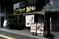 魚魯魚魯東陽町店