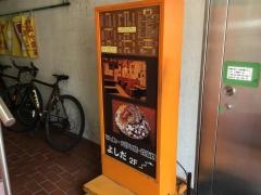 海鮮もんじゃよしだ
