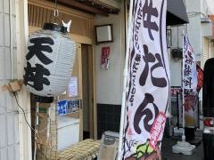 幸むら