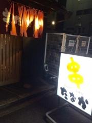 串たなか
