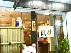 風月　布施あかつき通り本店