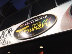 哲まる