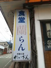蘭