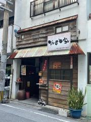 我自由家
