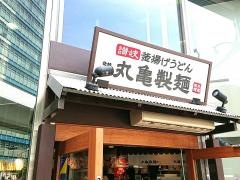 丸亀製麺　三宮磯上通店