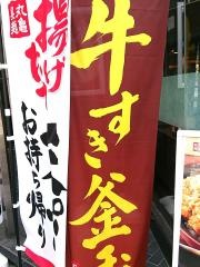 丸亀製麺　三宮磯上通店