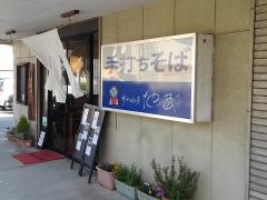 地蔵