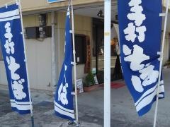 地蔵