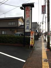 天一屋