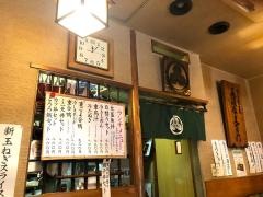 美濃屋文右衛門新大塚店