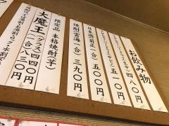 美濃屋文右衛門新大塚店