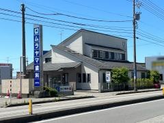 ムラヤマ歯科