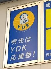個別指導塾の明光義塾　荒川沖駅前教室