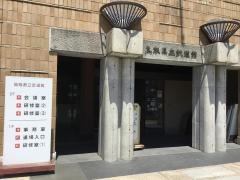 鳥取県立武道館
