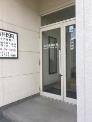 坂下歯科医院