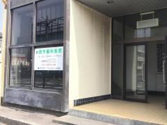 鈴木歯科医院