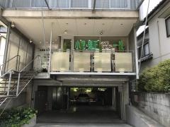 加藤歯科クリニック