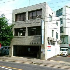 伊藤歯科医院