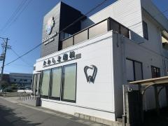 たかしま歯科