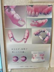 たなか歯科医院