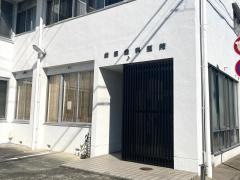 横田歯科医院