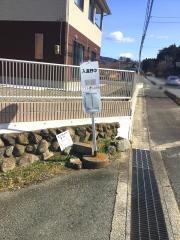 「入遠野中」バス停留所
