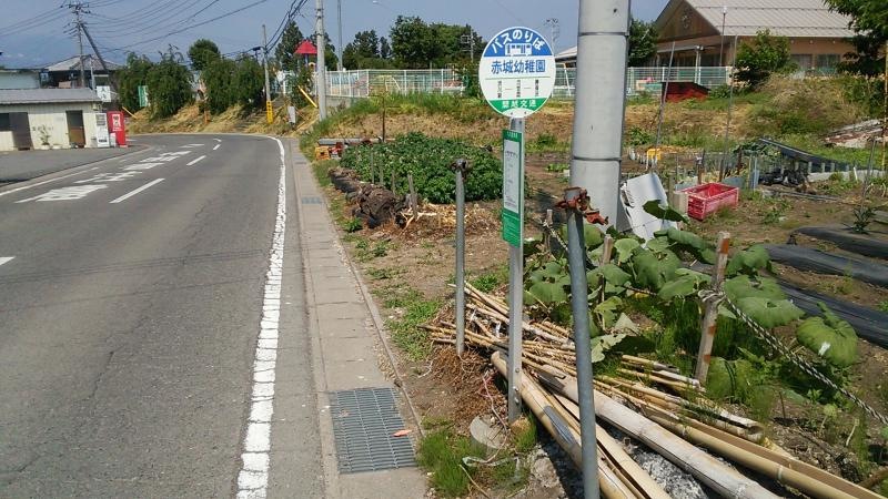 バス停です。