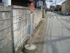 「五田保」バス停留所