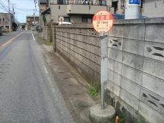 「五田保」バス停留所
