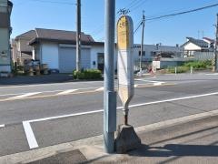 「上和田(横浜市)」バス停留所