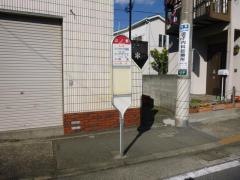 「山の根」バス停留所