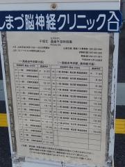 「千塚北」バス停留所