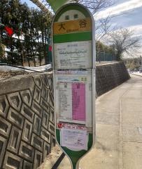 「大谷(浜松市)」バス停留所