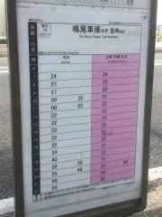 「鳴海小学校」バス停留所