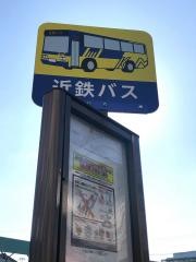 「萱島」バス停留所