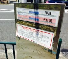 「道の尾」バス停留所