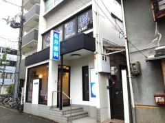 松井歯科