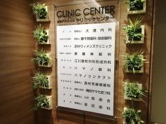 皓歯会阪急ターミナルビル診療所