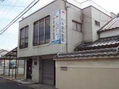 杉本歯科医院
