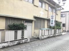 山中歯科医院