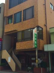 田岡歯科医院