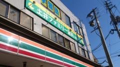 土井ファミリー歯科医院