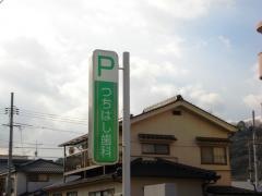 つちはし歯科医院