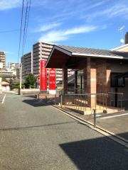 すえざき歯科医院