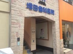 増田歯科医院