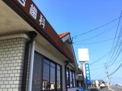 森吉歯科医院