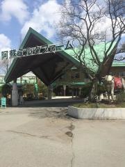 阿蘇ファームランド
