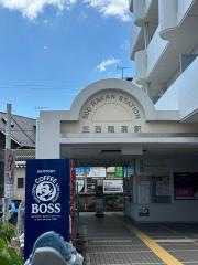 五百羅漢駅