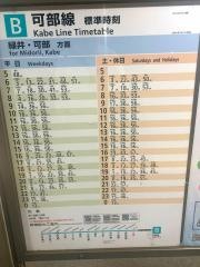 三滝駅