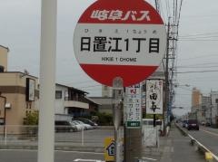 「日置江１」バス停留所